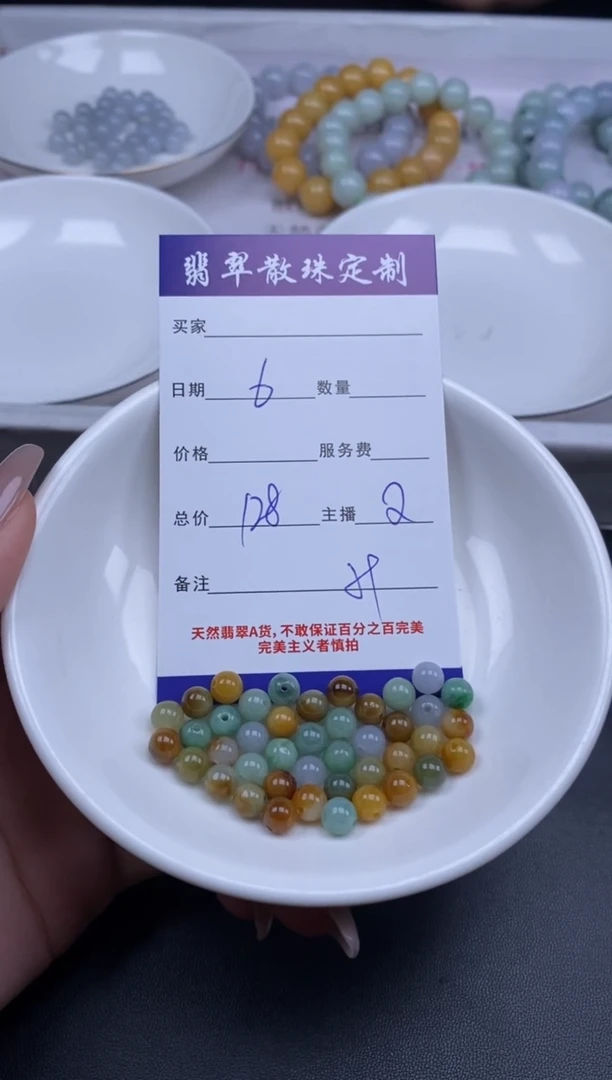 颈饰未镶嵌翡翠贞城散珠批发DIY编制