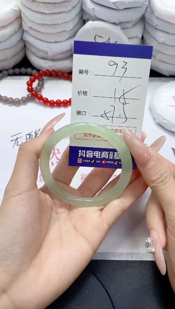 手镯玛瑙/玉髓未镶嵌93