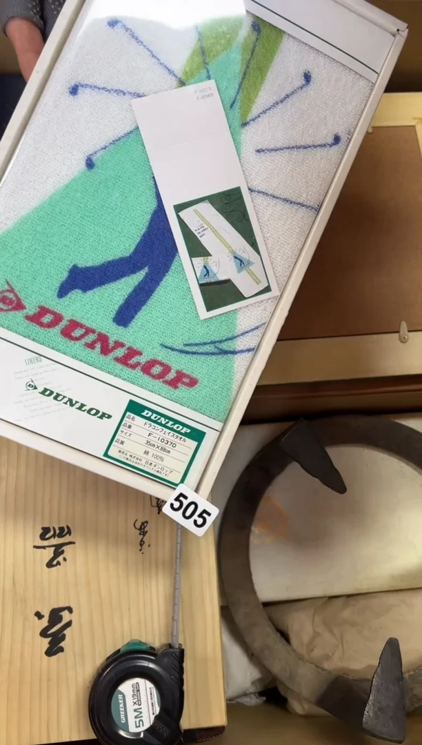 定制505中古商品谨慎参拍