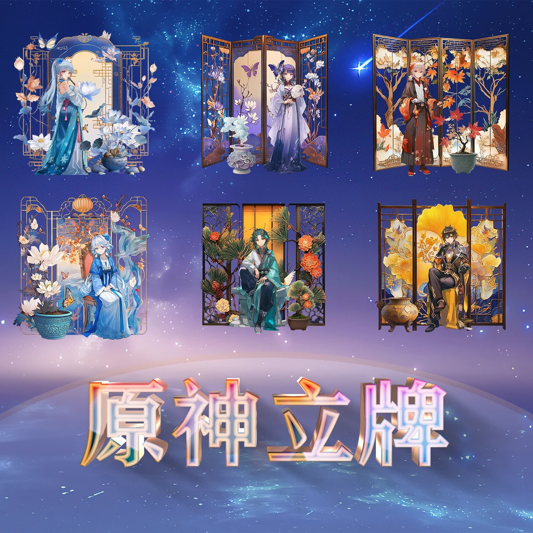 原神周边亚克力多插立牌定制