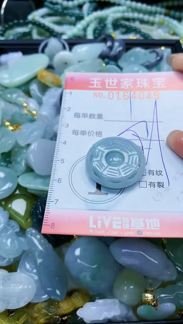 【闪购商品】翡翠颈饰未镶嵌闪购0164049