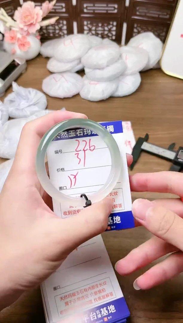 手镯玛瑙/玉髓未镶嵌226