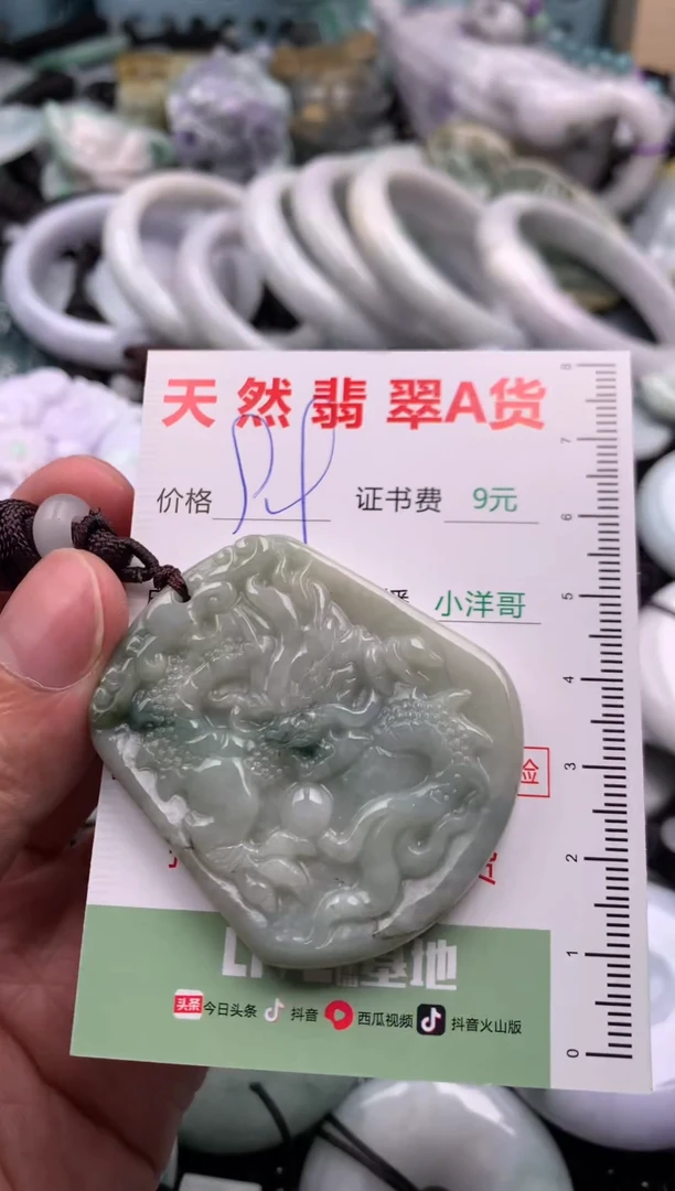 翡翠未镶嵌吊坠(不含链)1