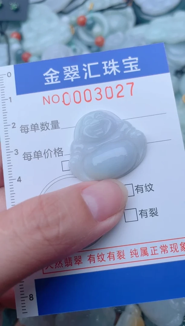 颈饰未镶嵌翡翠3027