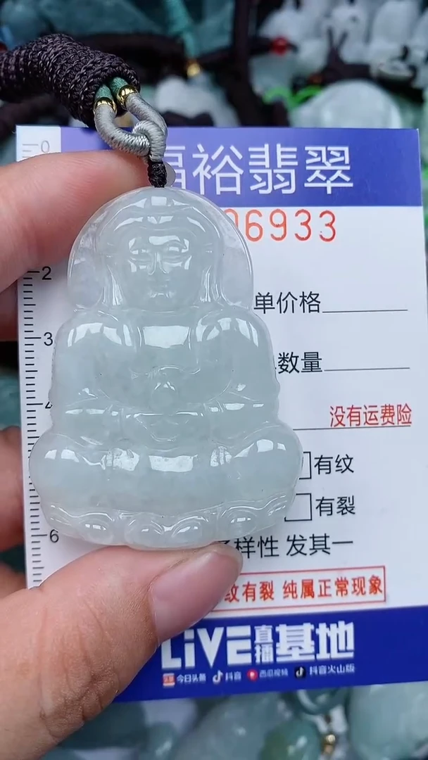 颈饰未镶嵌翡翠...0006933