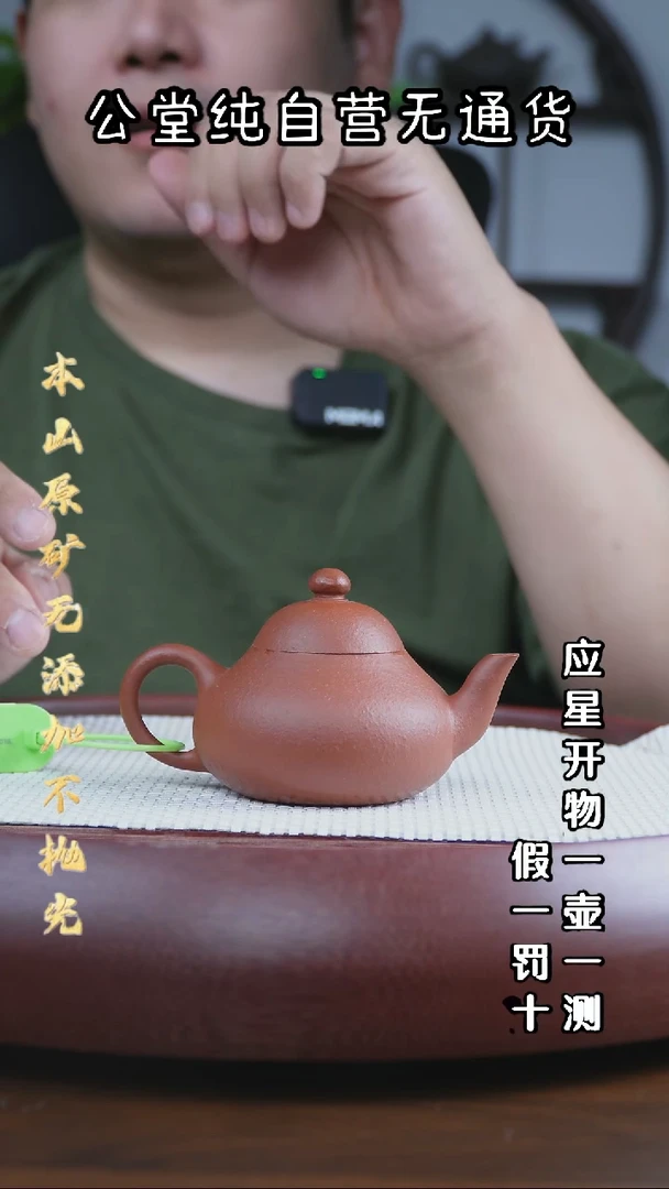 茶壶紫砂朱泥大红袍 全手工梨形 150cc