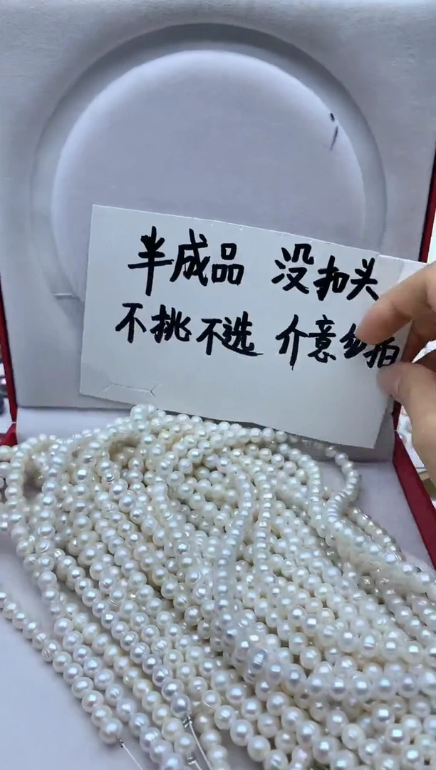【闪购商品】淡水珍珠颈饰未镶嵌多样性发其一有瑕疵