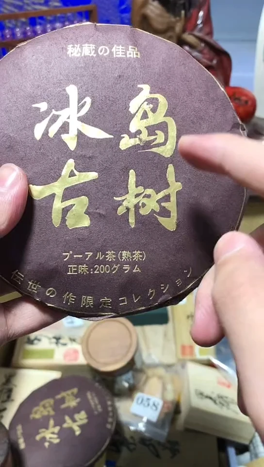 瓷器默认链接一物一拍3