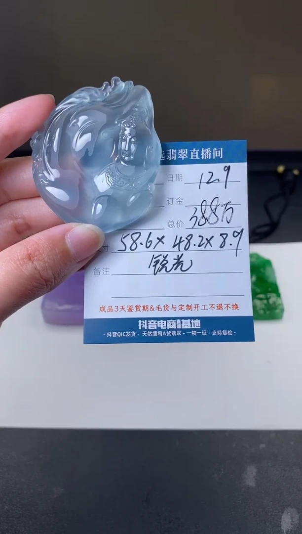 未镶嵌定制翡翠吊坠   订金五万