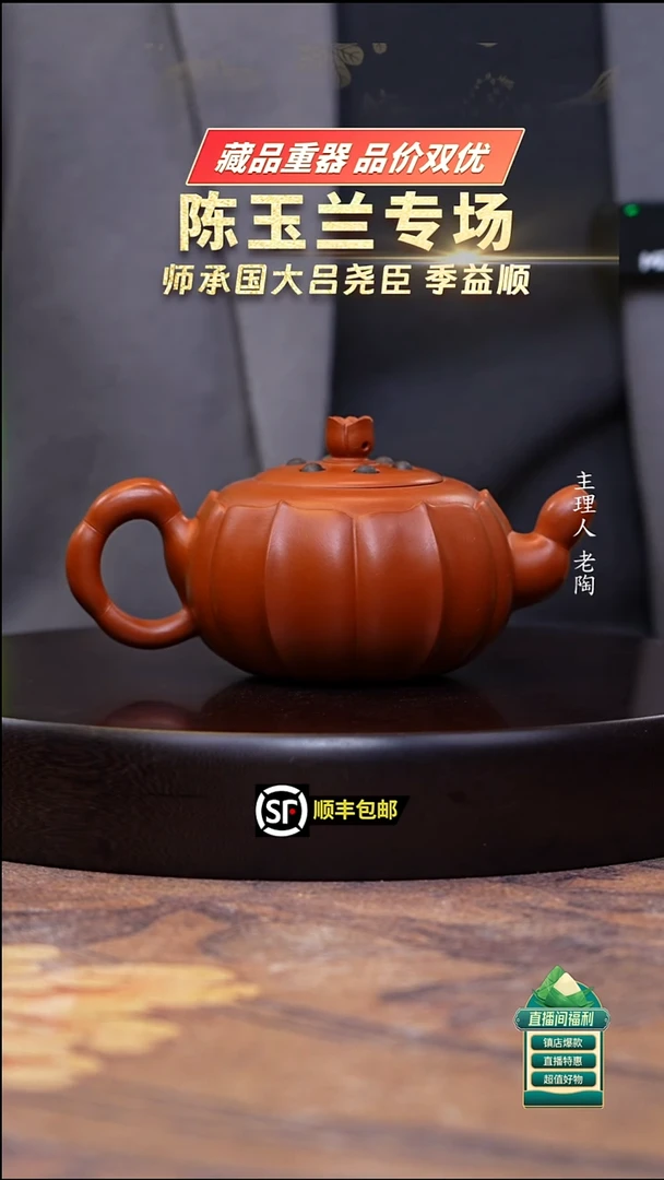 茶壶紫砂朱泥莲蓬荷叶350cc