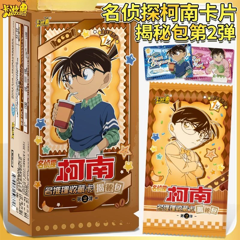 正版卡游名侦探柯南卡片揭秘包第2弹名推理收藏卡动漫人物卡牌
