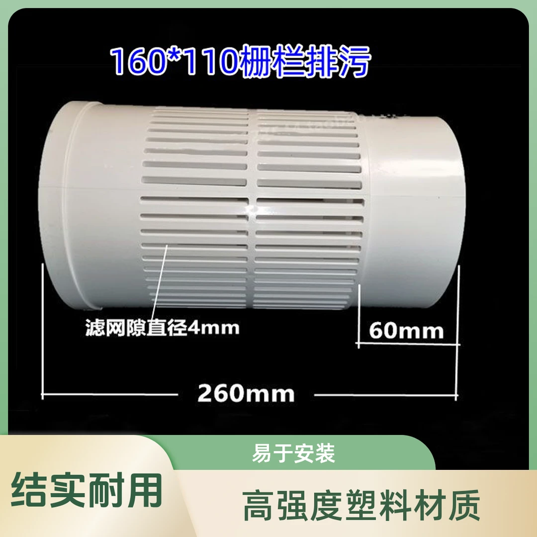 PVC虾池排污管件管子多规格防逃滤网鱼塘排水口配件160养鱼必需品