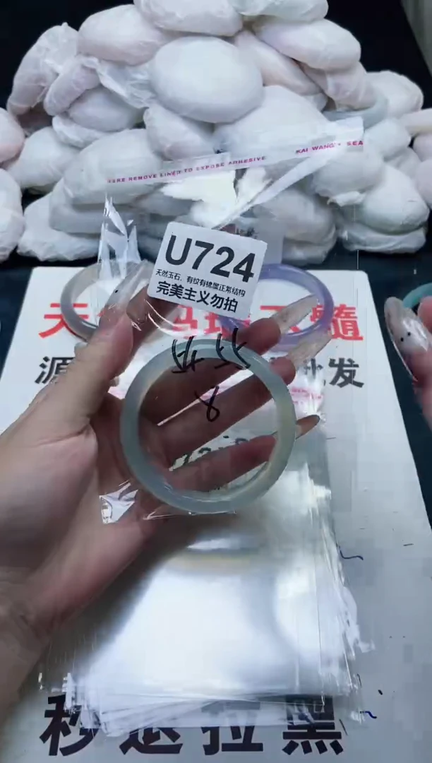 手镯玛瑙/玉髓未镶嵌54-55