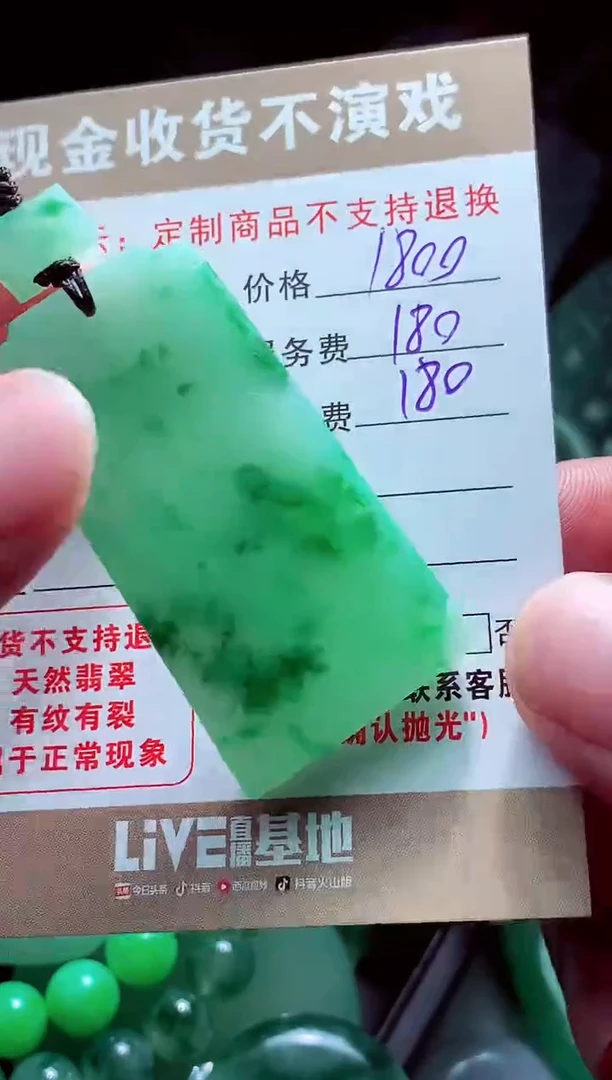 未镶嵌定制翡翠芳**继翡翠毛货定制560688