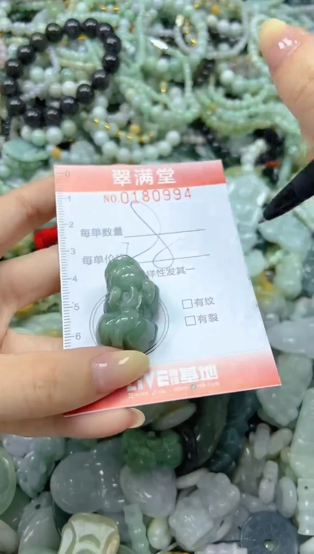 颈饰未镶嵌翡翠闪购0180994