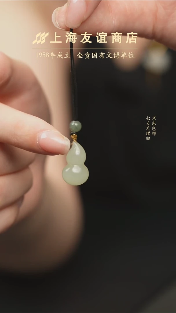 吊坠(不含链)未镶嵌和田玉葫芦（多样性发一）