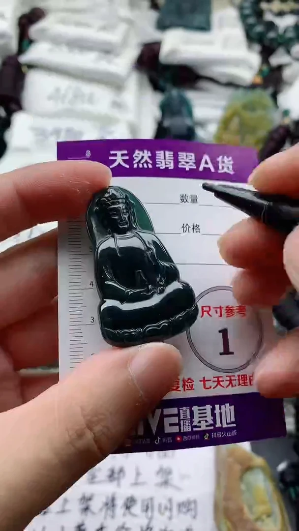 颈饰未镶嵌翡翠888