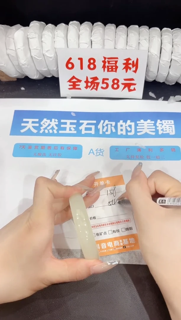 石英质玉手镯未镶嵌158-54.7