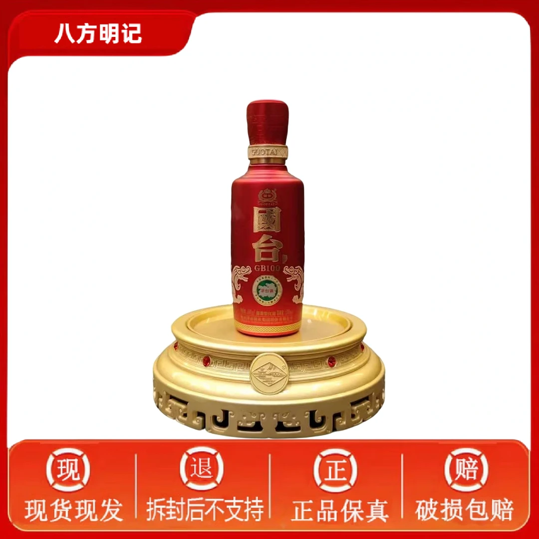 国台【国台】2024年国台小国标gb100 100ml 一瓶53%Vol500ml