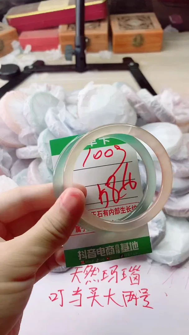手镯玛瑙/玉髓未镶嵌1009