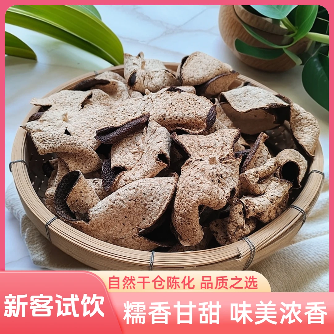 【特惠链接】2019陈皮茶坑大红皮糯香米甜正宗泡茶精选佳品健康密封