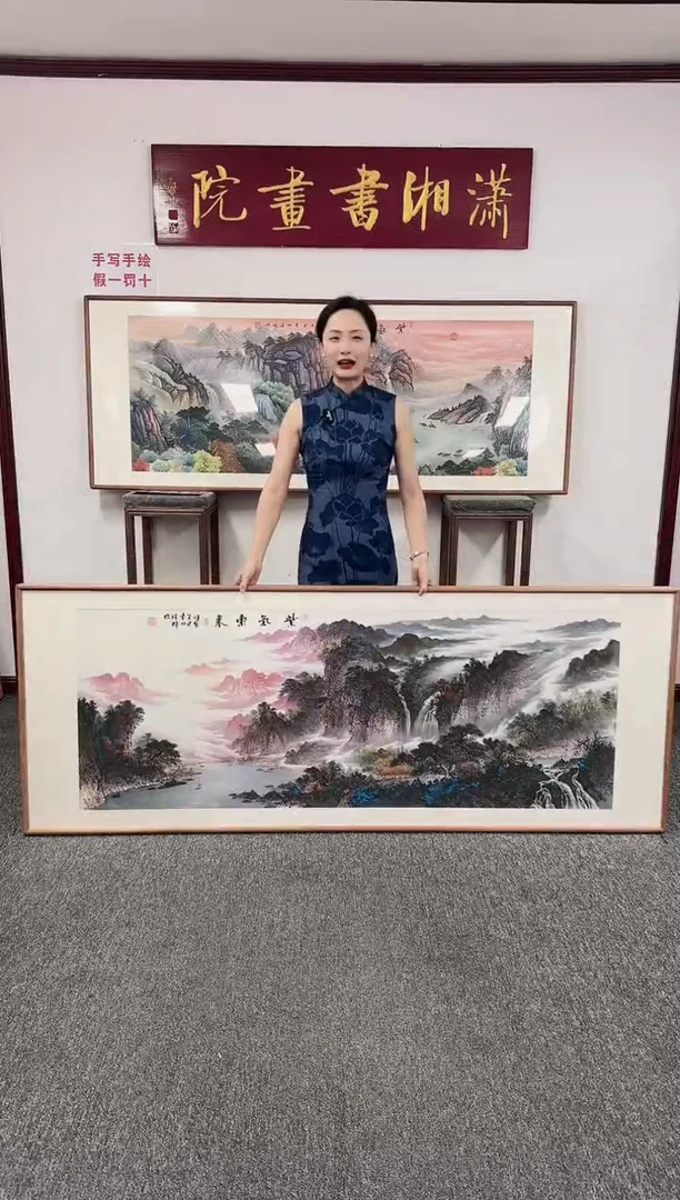 国画210*80紫气东来刘佳林