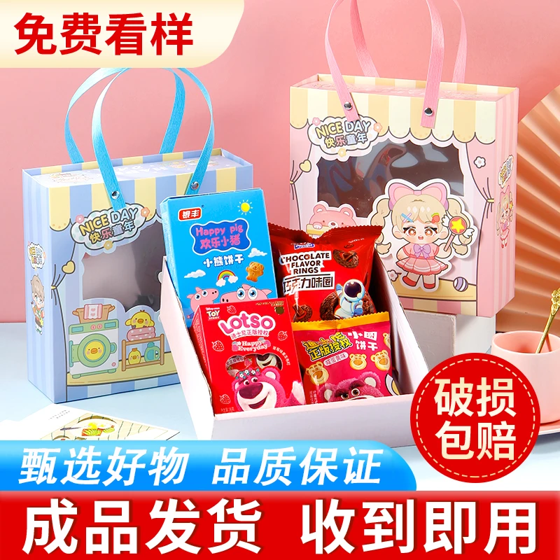 宝宝百日周岁生日礼包满月回礼零食喜饼礼盒喜糖盒子批发专用酒席