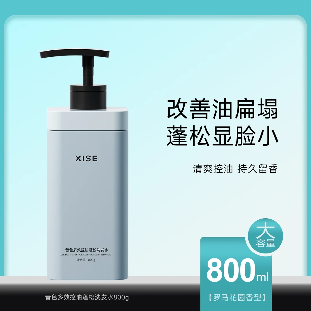 昔色洗发水控油蓬松清爽洗发露大容量家庭装留香持久推荐清爽柔顺