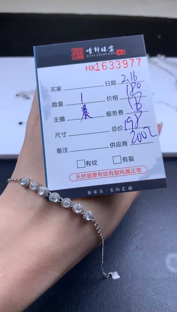 【闪购商品】翡翠挂件未镶嵌哈轩 手链1（多样性发其一）