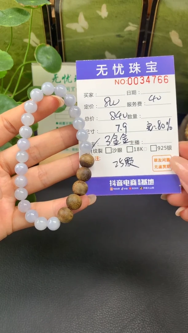 未镶嵌定制翡翠就****了E373
