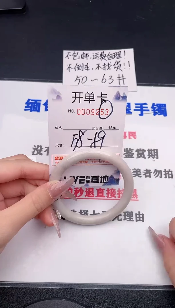 未镶嵌手镯翡翠53