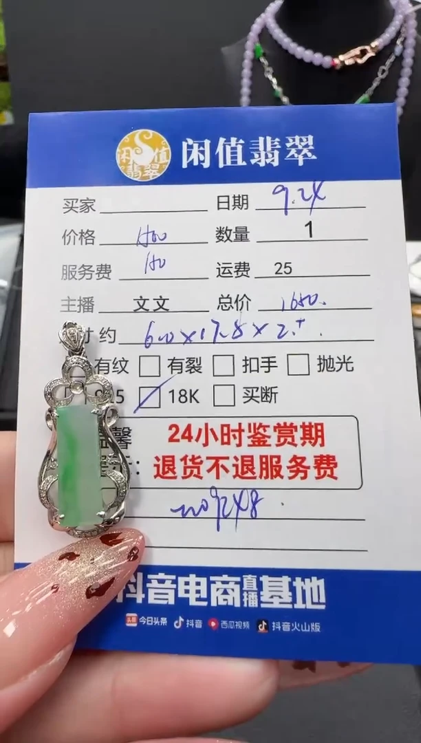 颈饰18K金镶嵌翡翠翡翠吊坠