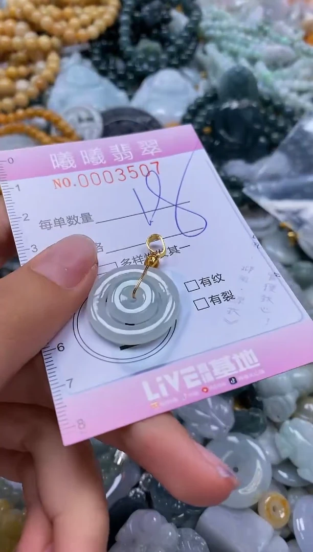 翡翠未镶嵌颈饰闪购0003507