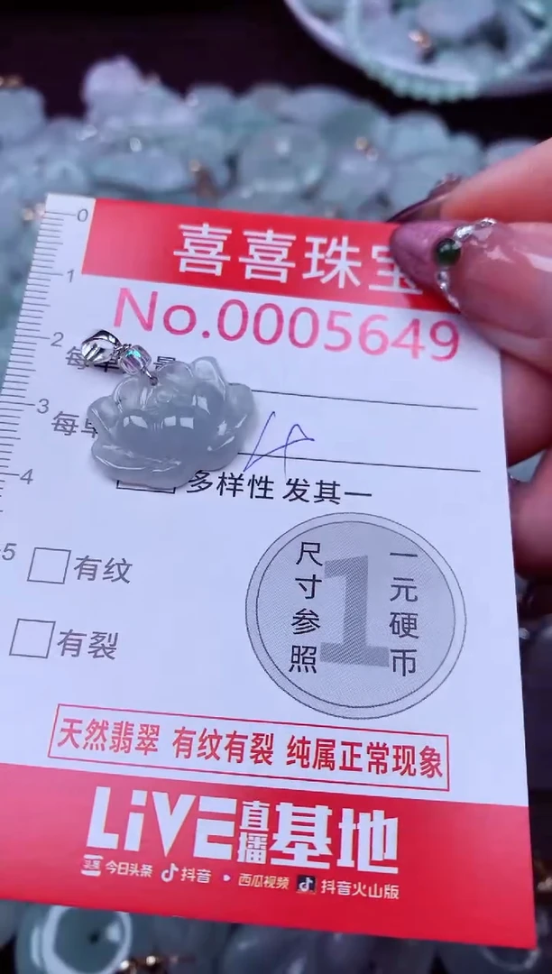 吊坠(不含链)未镶嵌翡翠5649