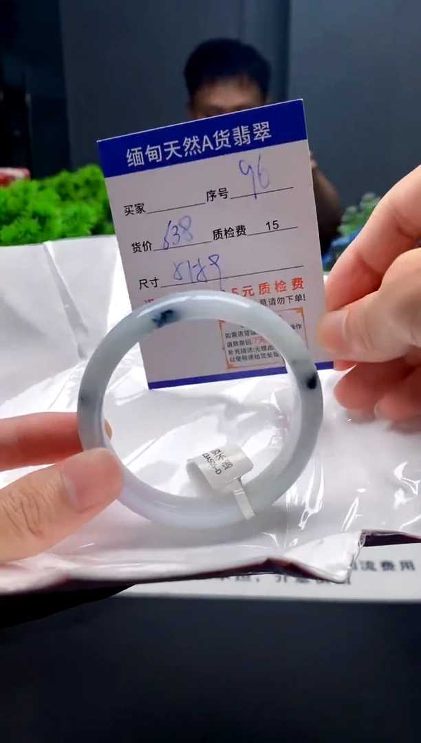 未镶嵌手镯翡翠96缅甸天然A货翡翠需包容瑕疵，介意慎拍
