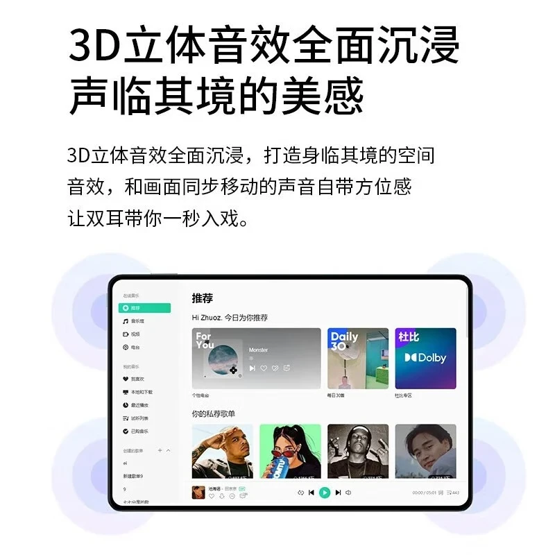 官方安卓游戏5G平板电脑学习机轻薄超薄护眼全屏娱乐无线吃鸡王者