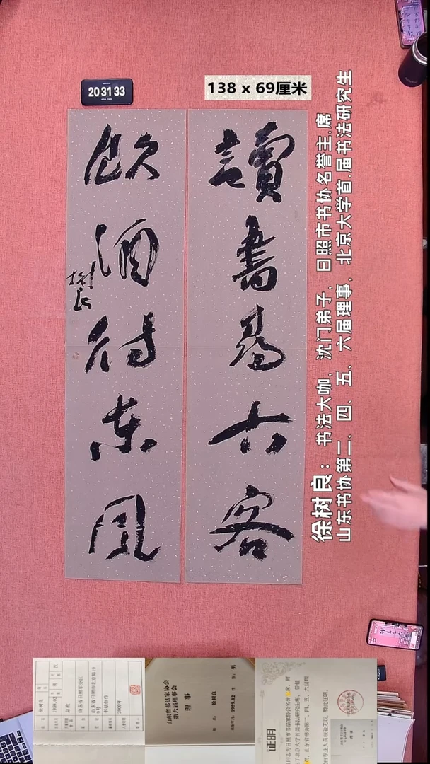 书法15    徐老师书法作品