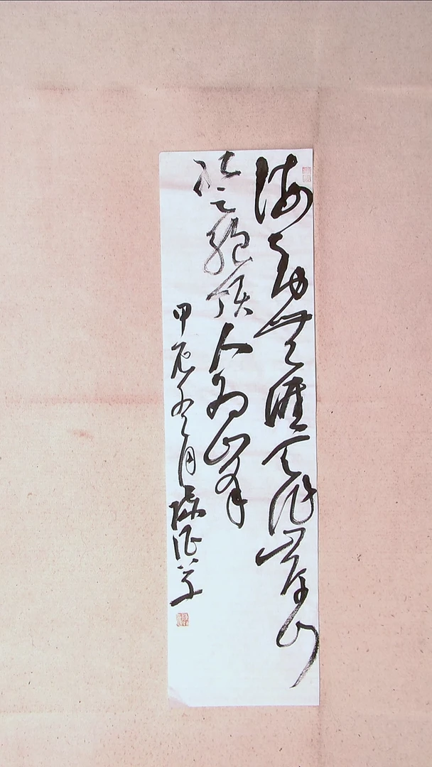 【闪购商品】书法陈征河南南阳90*25