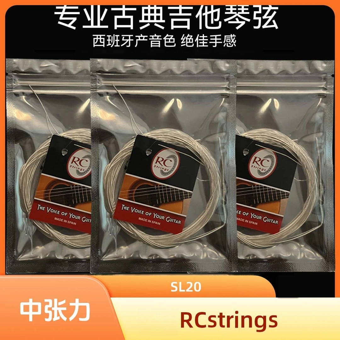 【尾单清仓】西班牙进口一套6根全套弦rc古典琴弦尼龙吉他弦配件