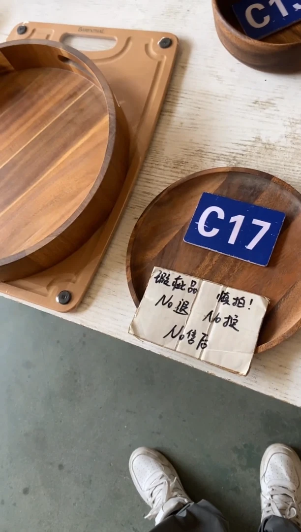 木闪购2025/9/15 C17 瑕疵品