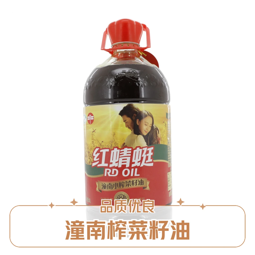 红蜻蜓潼南小榨菜籽油5L