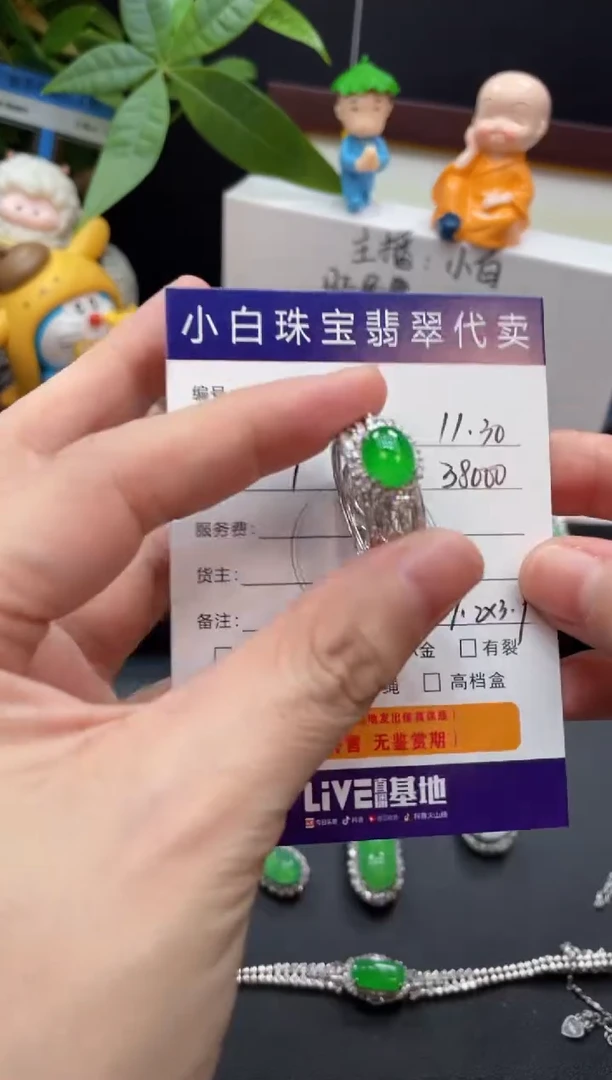 吊坠(不含链)18K金镶嵌翡翠北*?吊坠