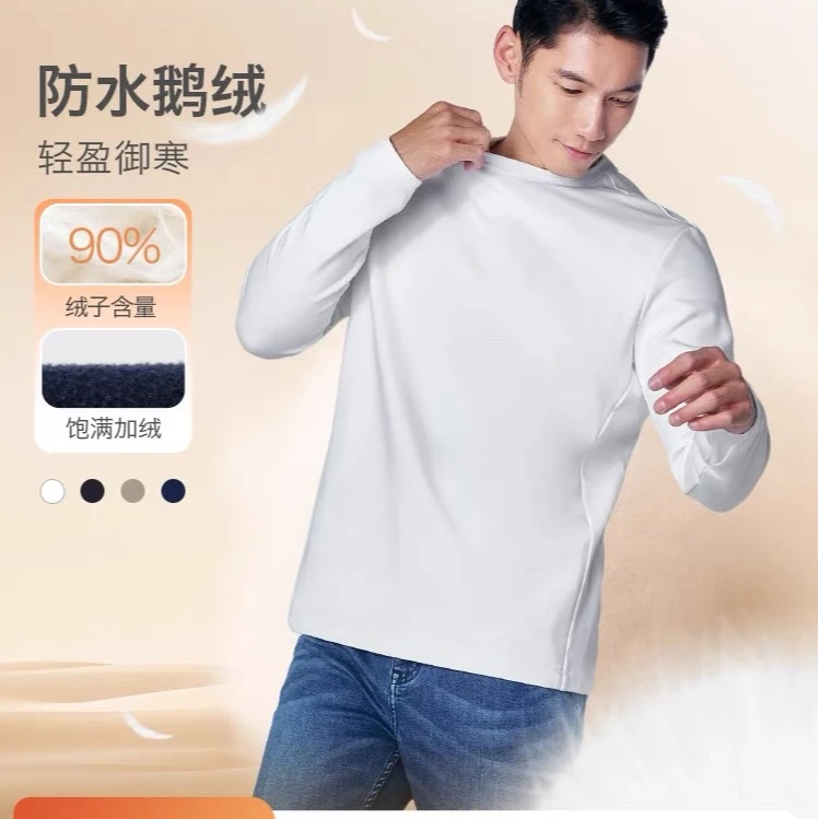 男女同款秋冬保暖鹅绒长袖T恤1