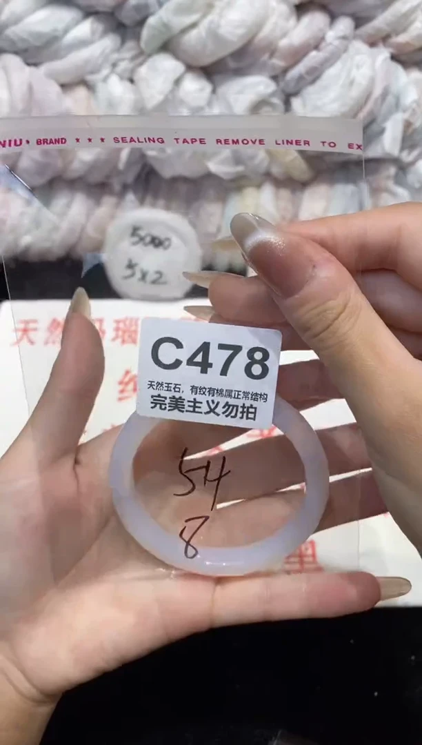 手镯玛瑙/玉髓未镶嵌54