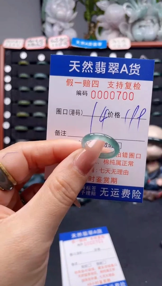 未镶嵌戒指翡翠14*0700