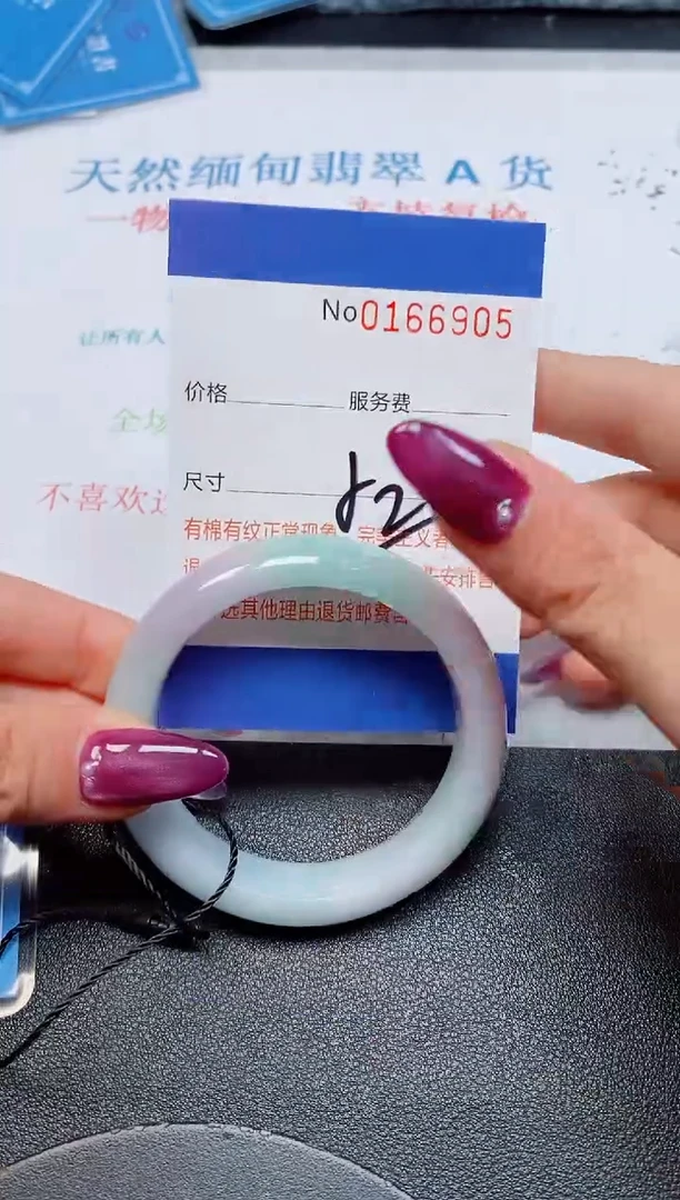 未镶嵌手镯翡翠天然缅甸翡翠166905