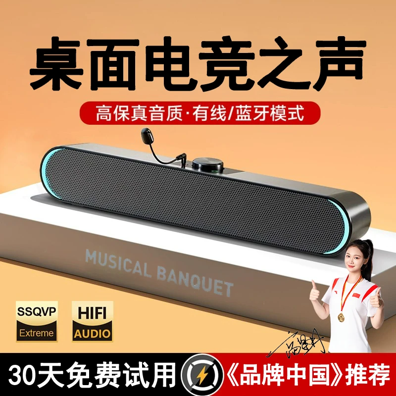 台式电脑专用音响桌面家用笔记本小音箱带麦克风一体有线蓝牙影响