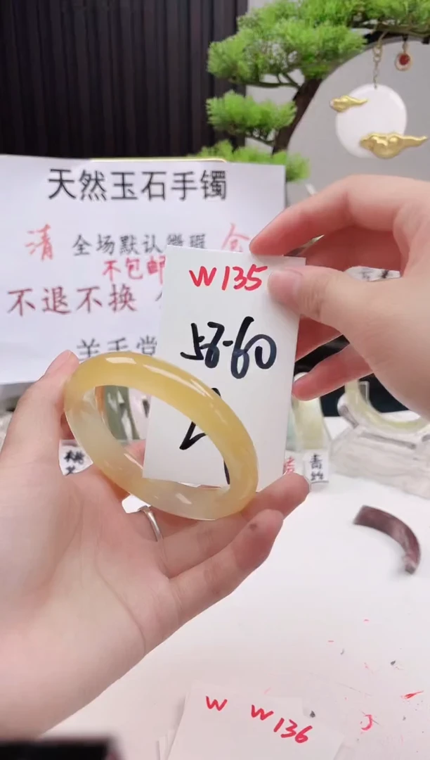 石英质玉手镯未镶嵌W135