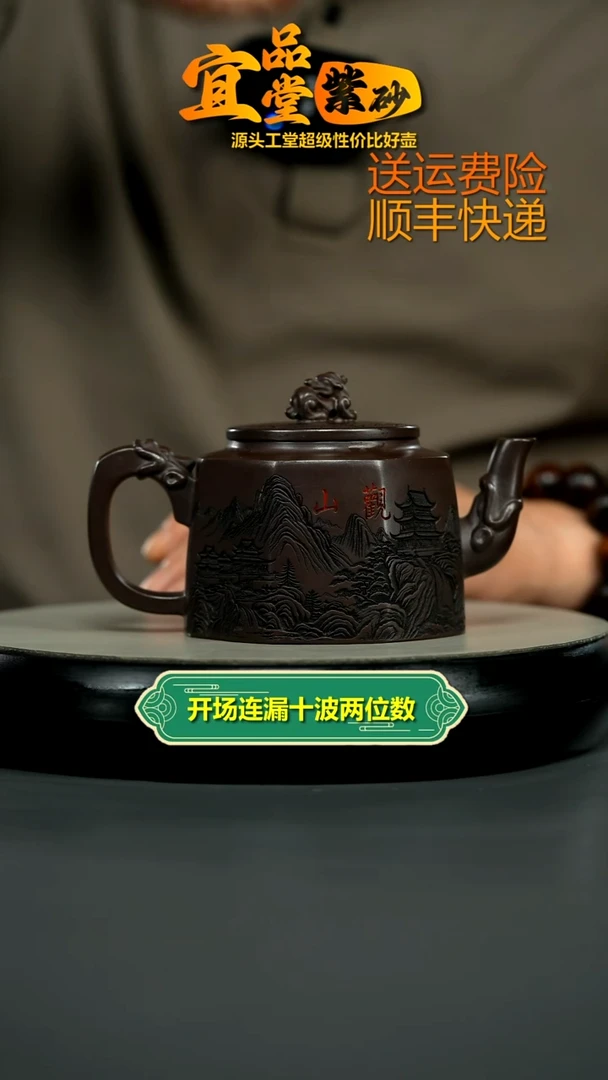 茶壶紫砂赤龙血砂观山八方龙尊330CC