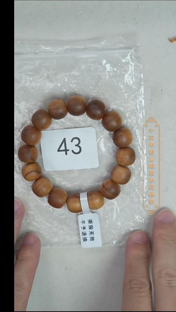 檀香木手串/手链希莫加树根黑横纹13*14奶甜韵瑕疵 43